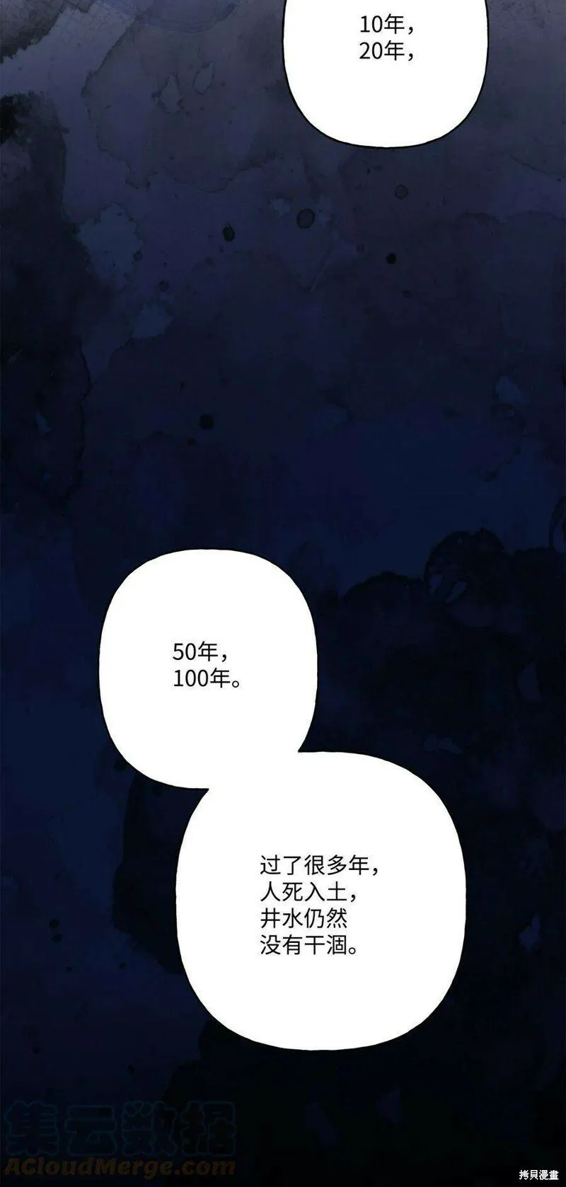 第68话 第28页