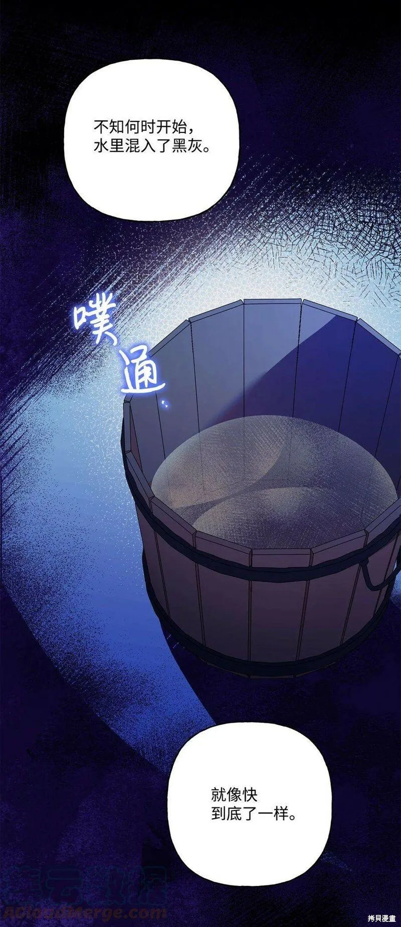 第68话 第31页