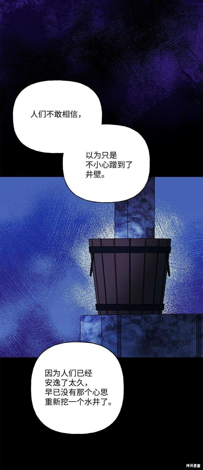 第68话 第32页
