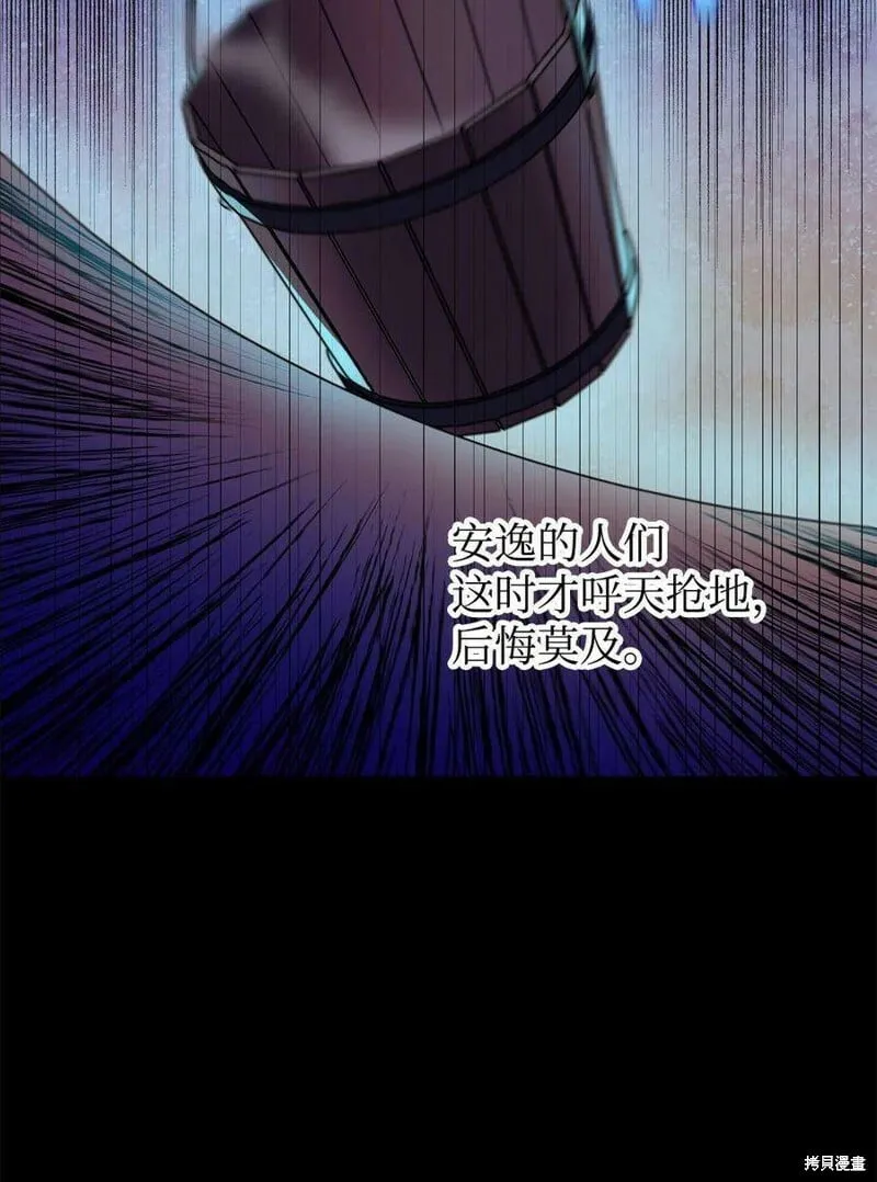 第68话 第35页
