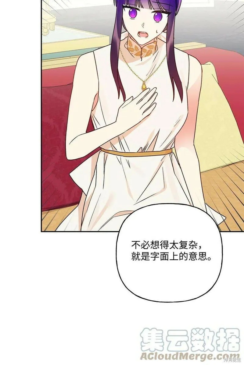 第68话 第52页