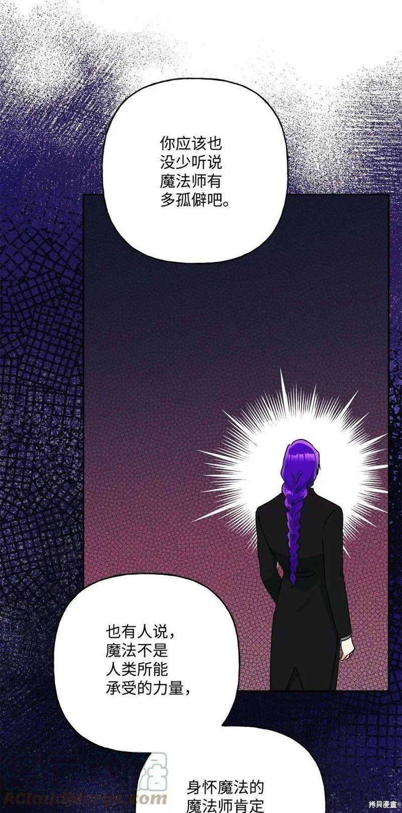 第68话 第55页