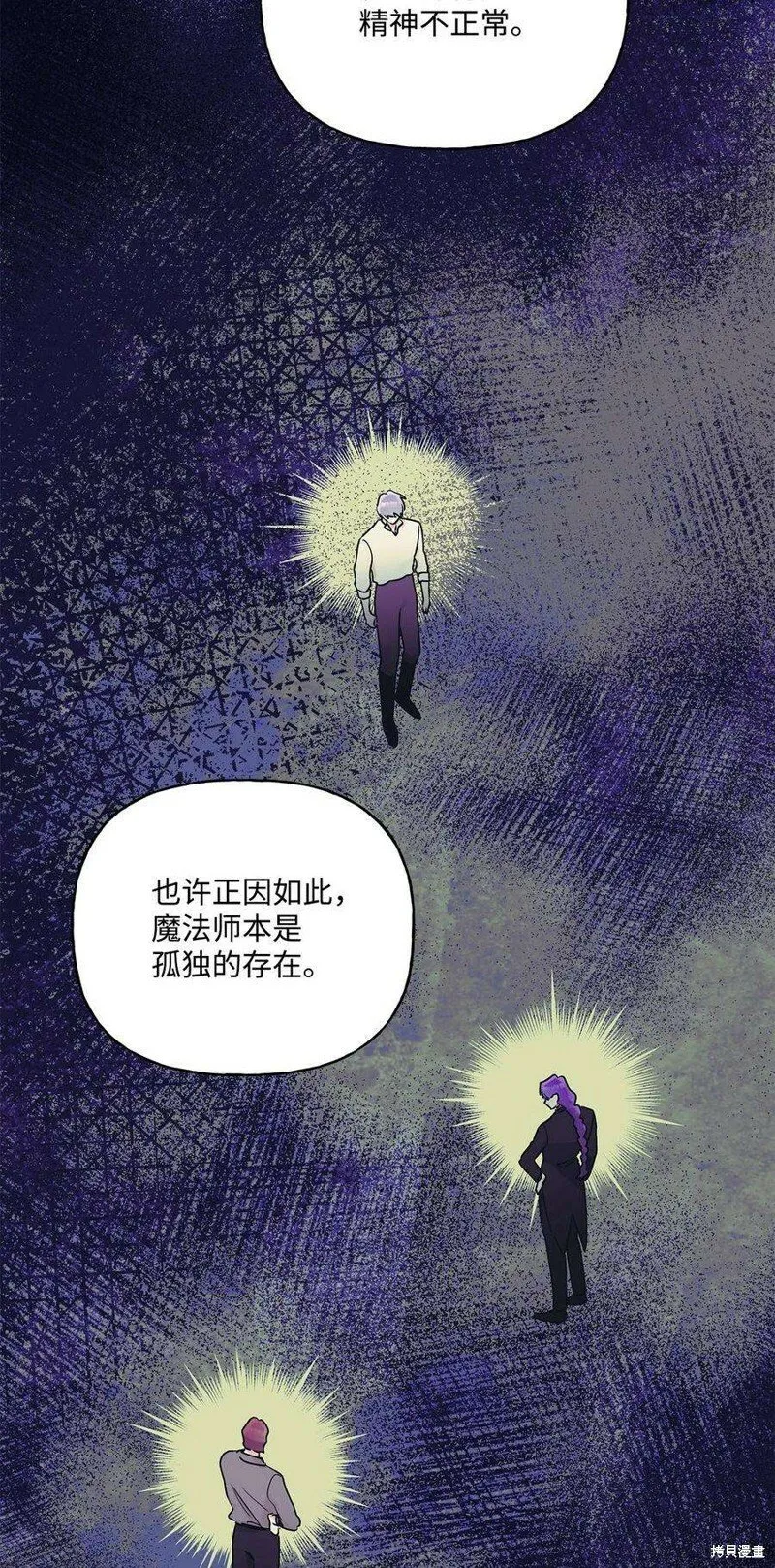 第68话 第56页