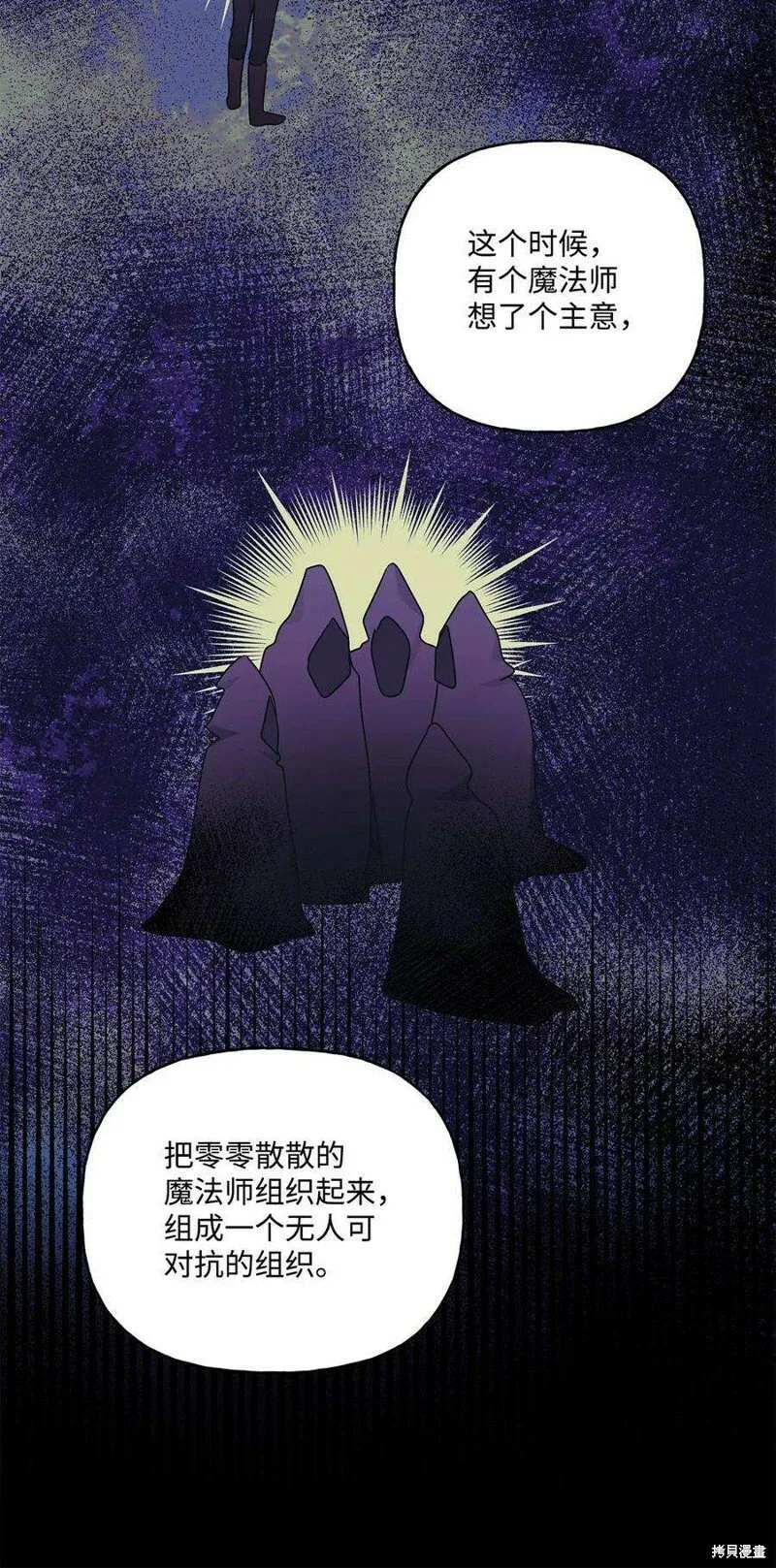 第68话 第57页