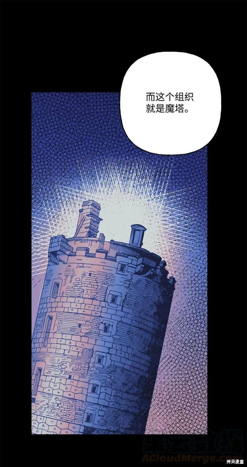 第68话 第58页