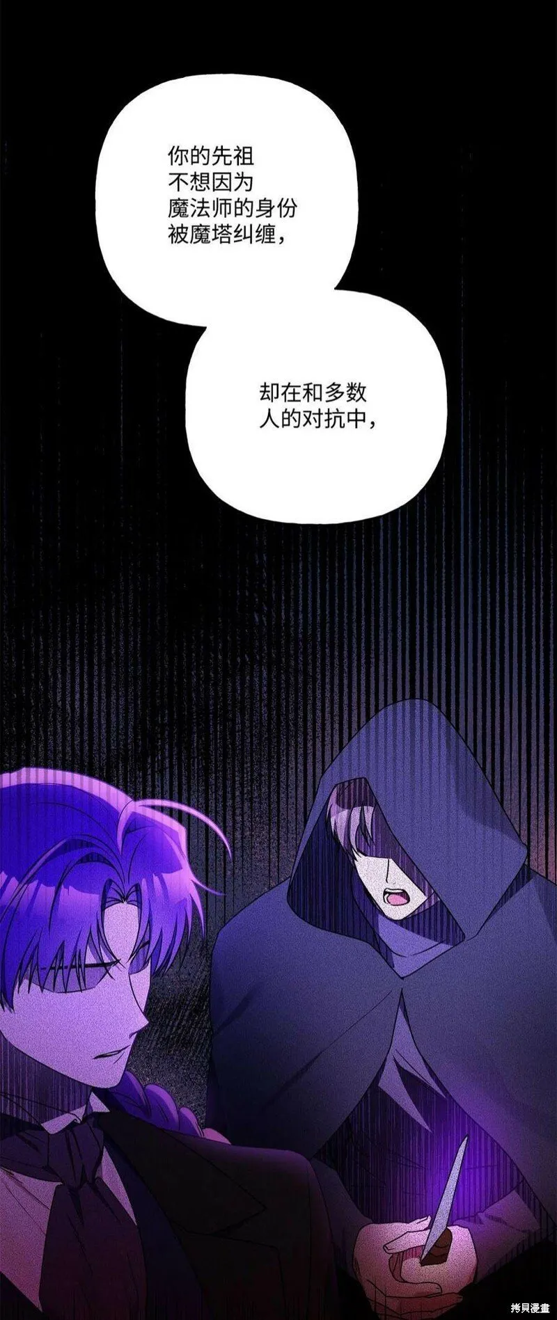第68话 第59页