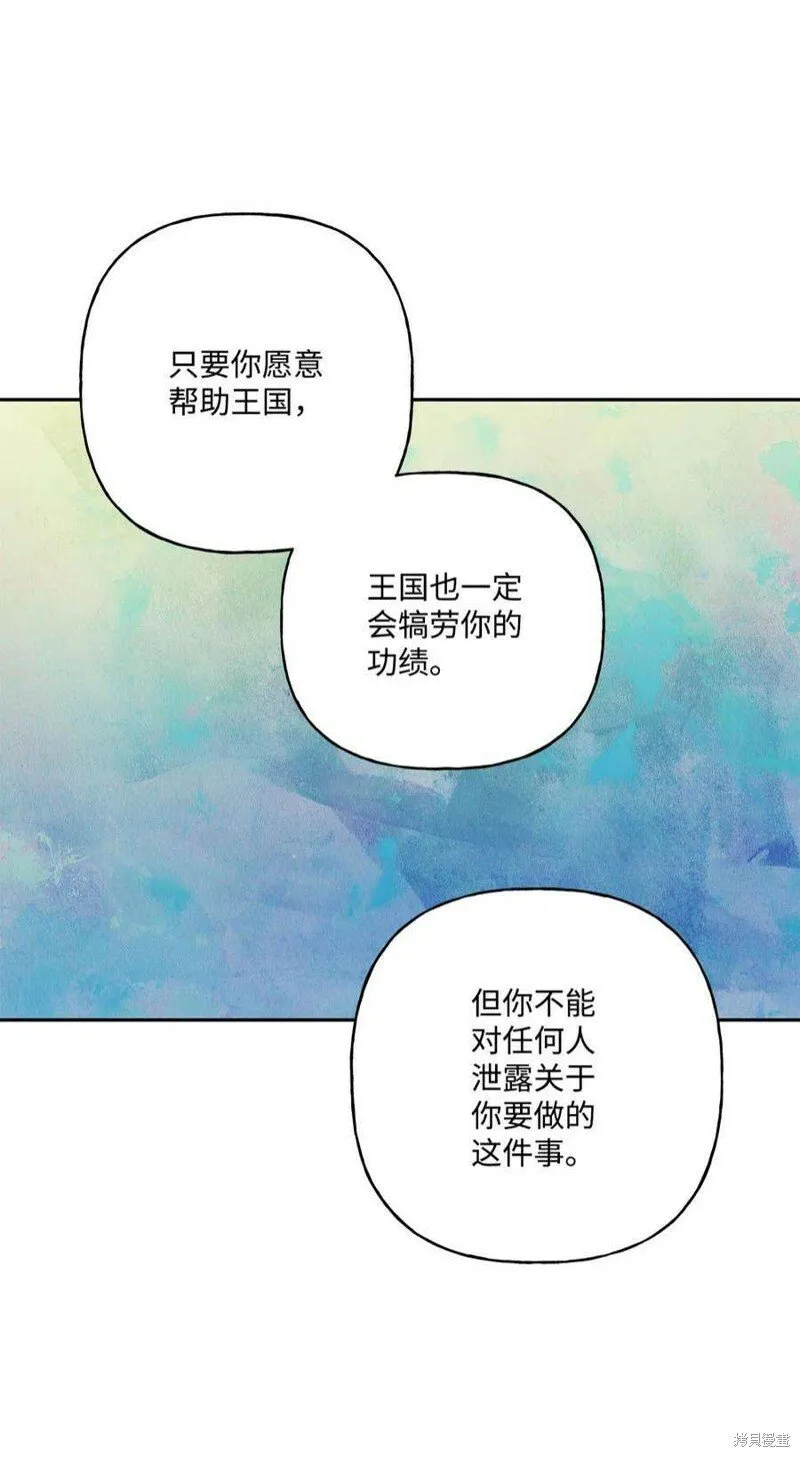 第68话 第77页
