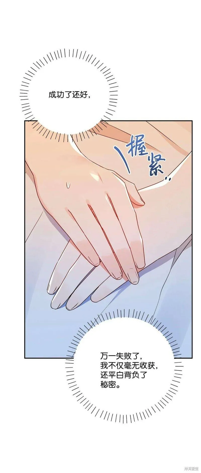 第68话 第78页