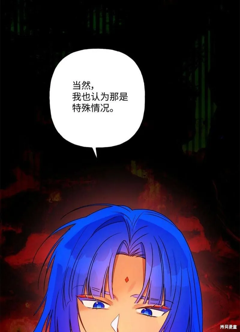 第68话 第87页