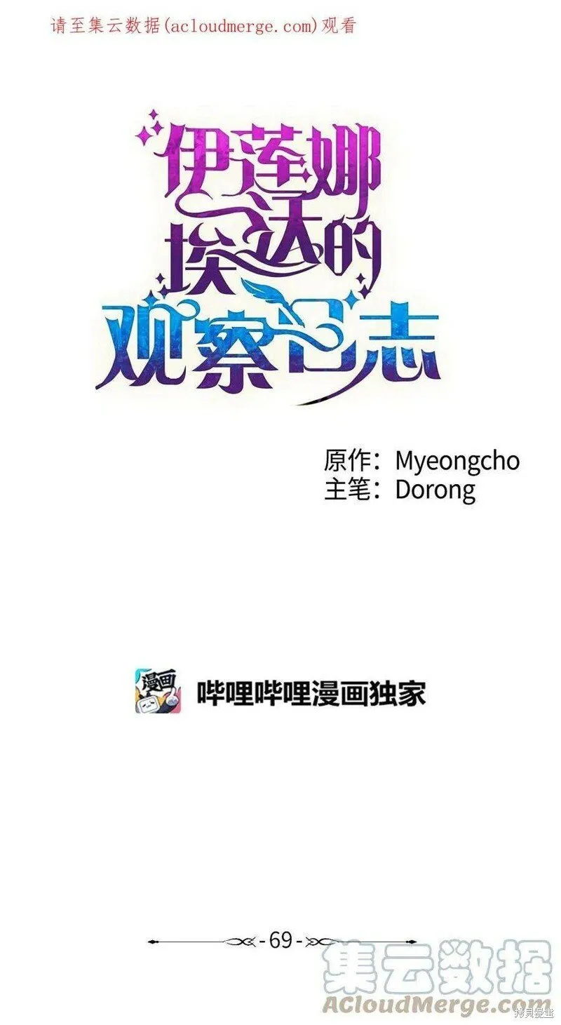 第69话 第1页