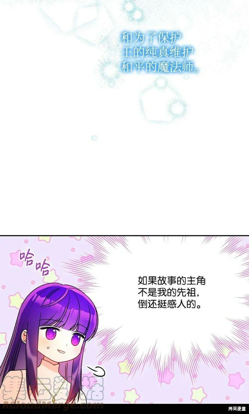 第69话 第10页