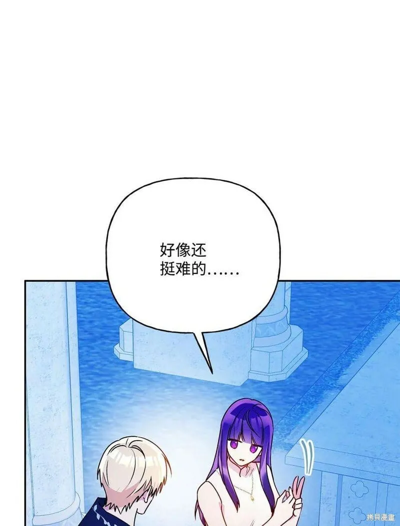 第69话 第33页