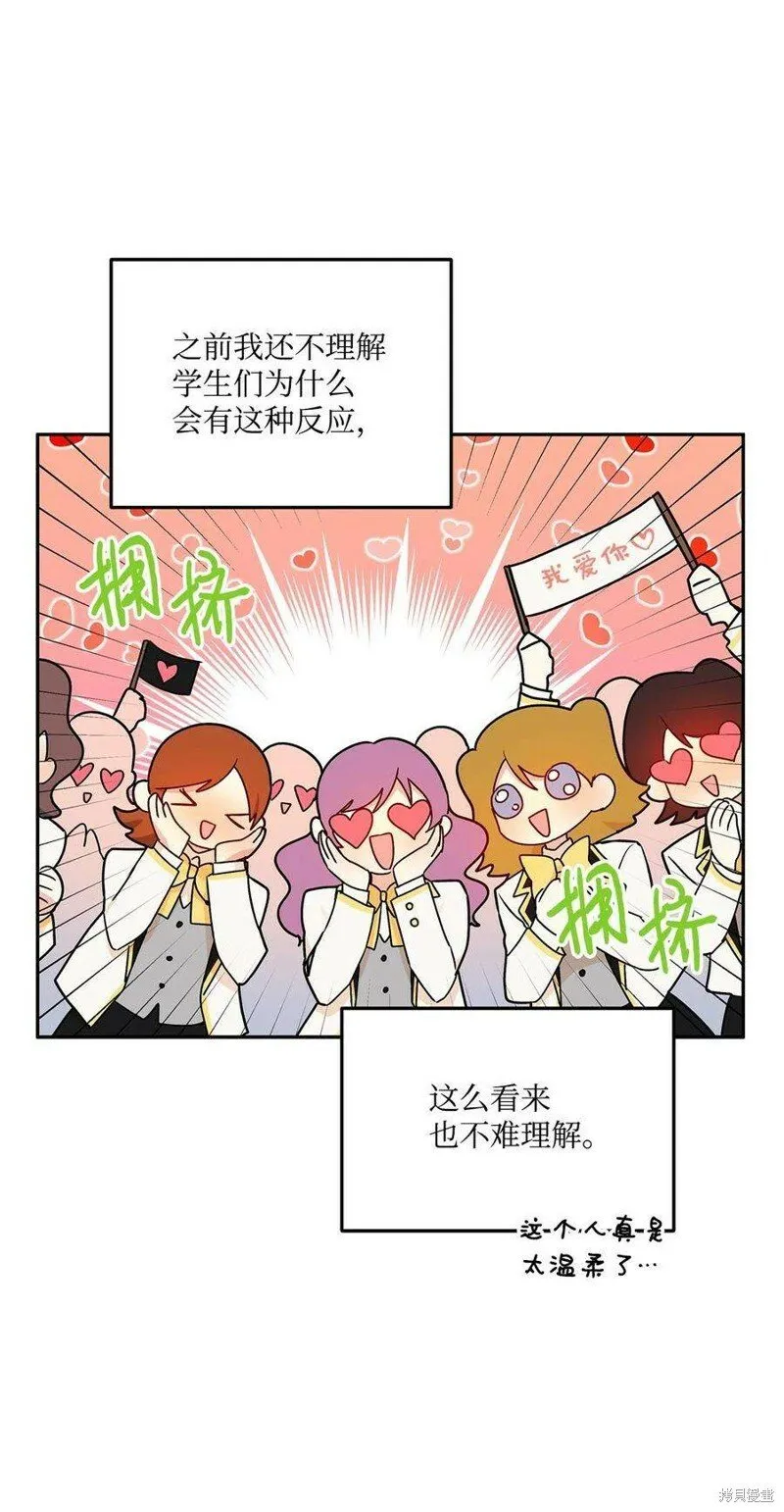 第69话 第45页