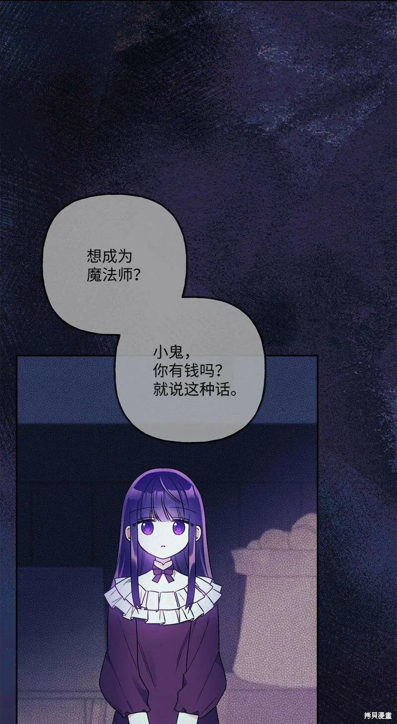 第69话 第53页