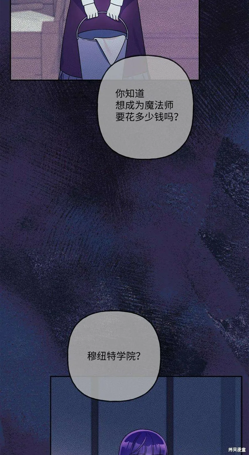 第69话 第54页