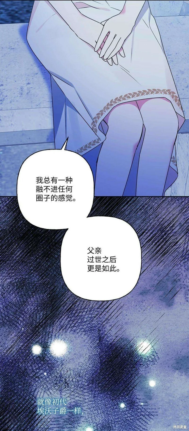 第69话 第68页