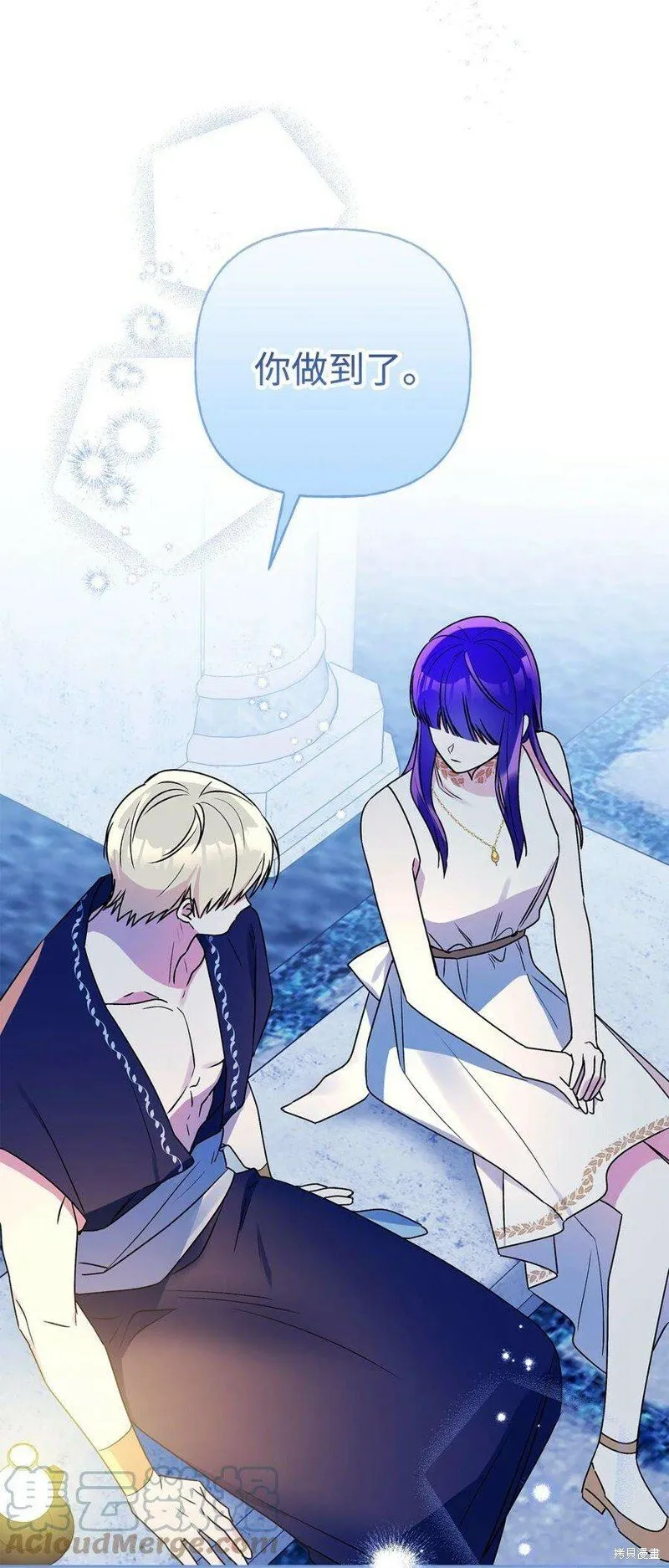 第69话 第73页