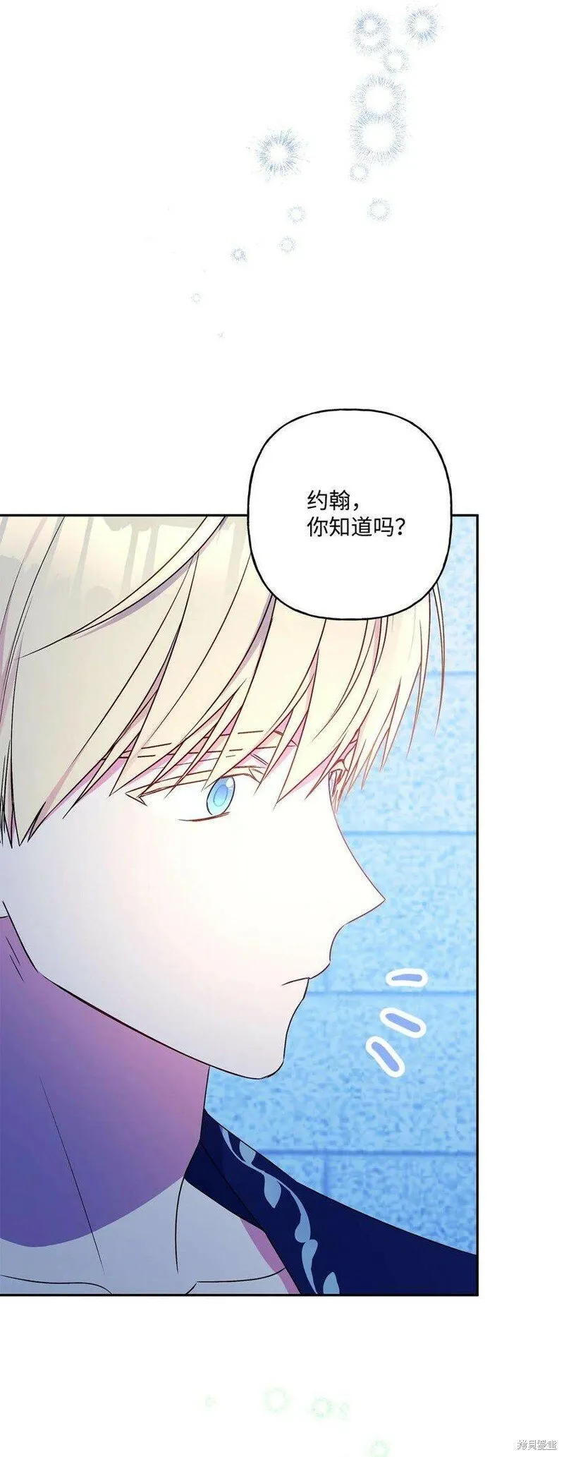 第69话 第75页