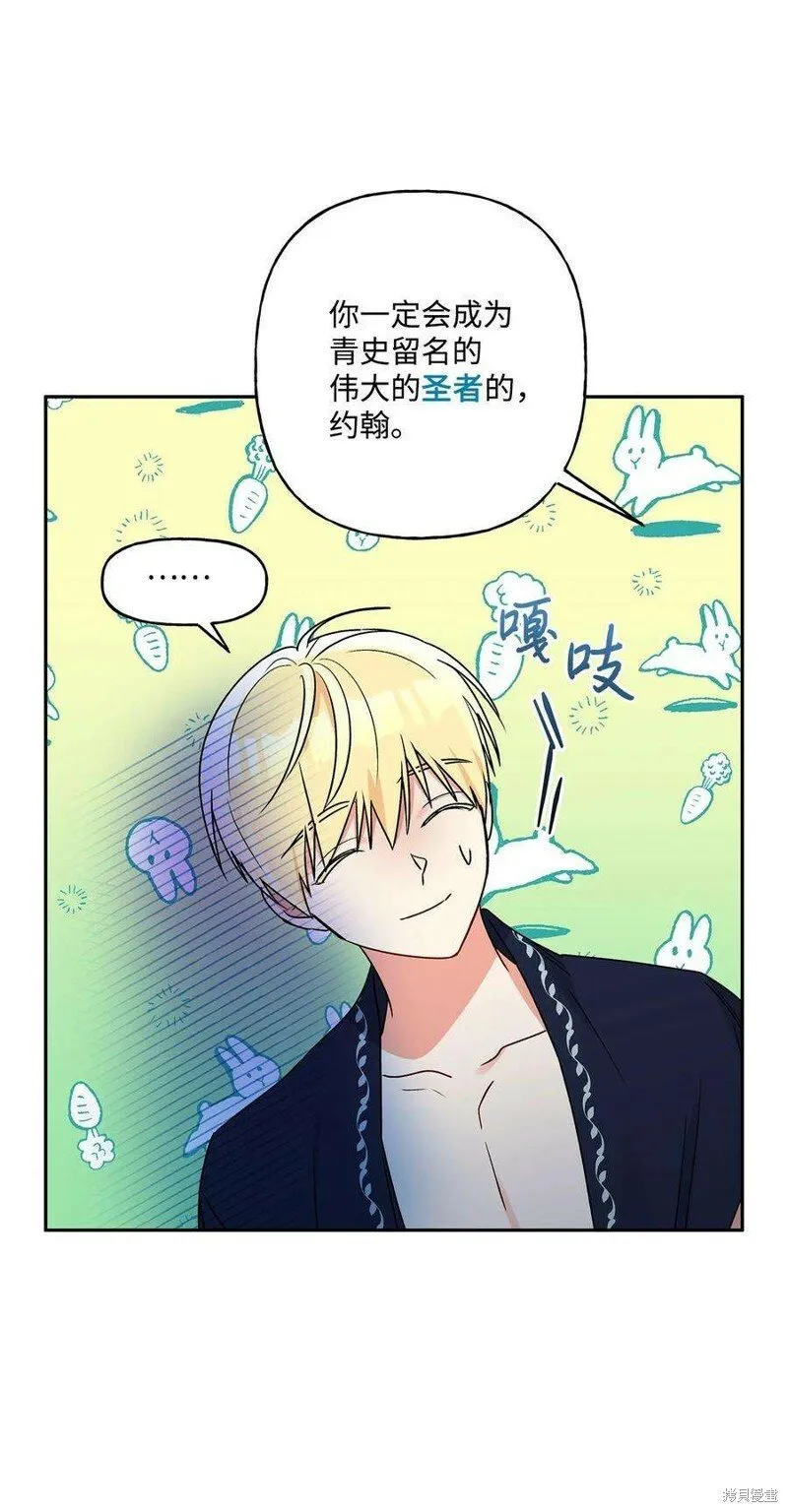 第69话 第80页