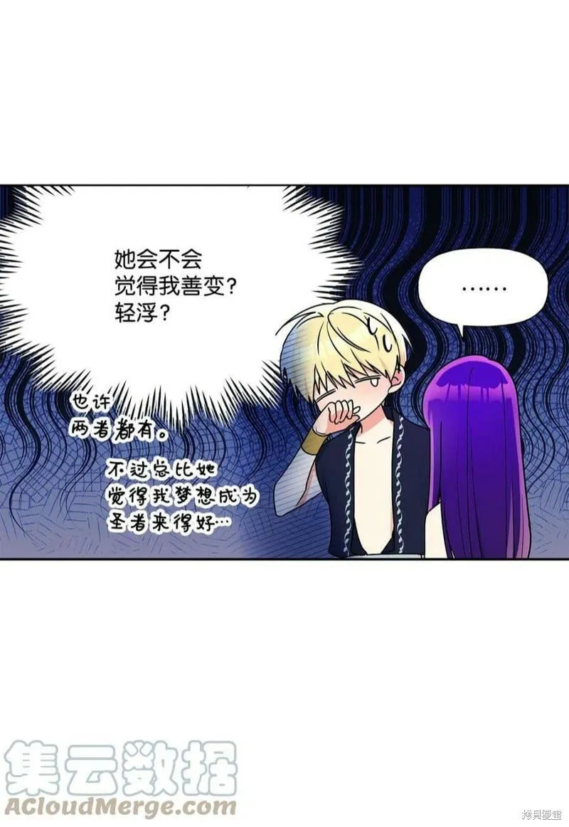第70话 第4页