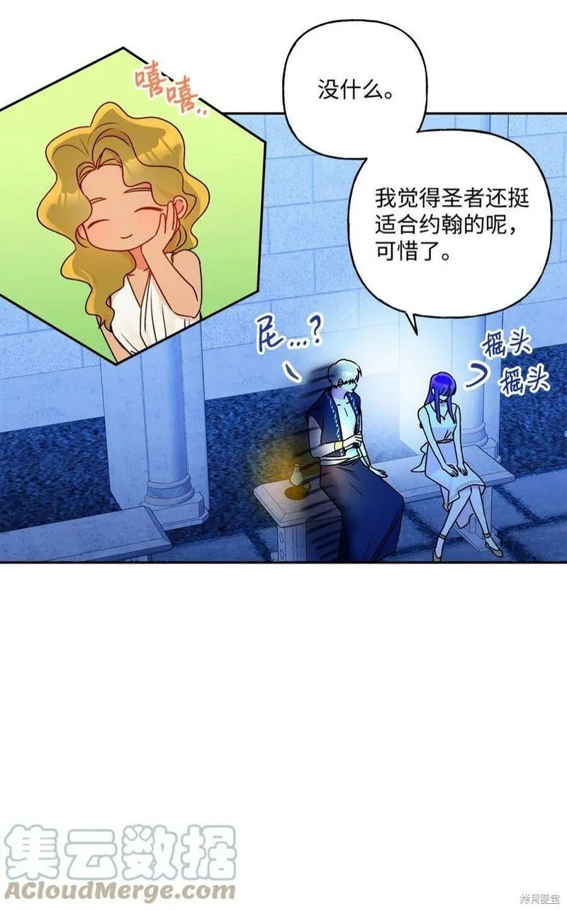 第70话 第7页