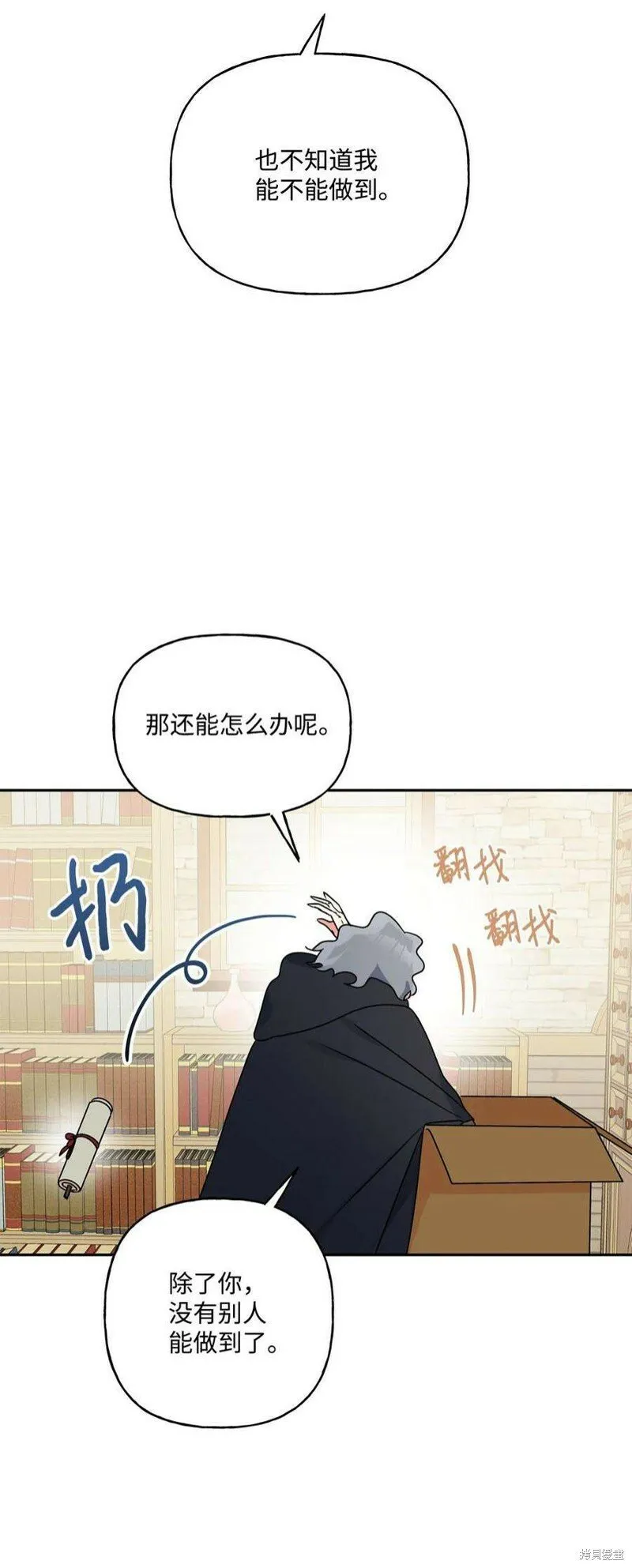 第70话 第15页