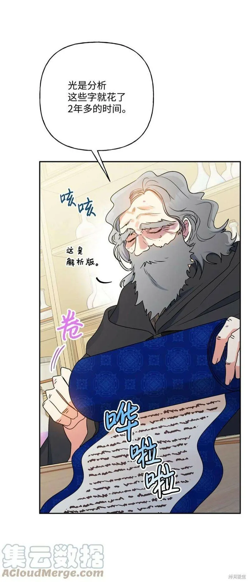 第70话 第25页