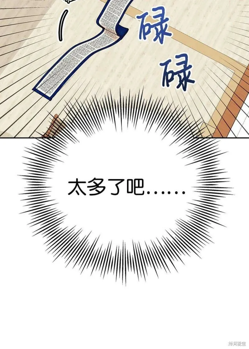 第70话 第27页
