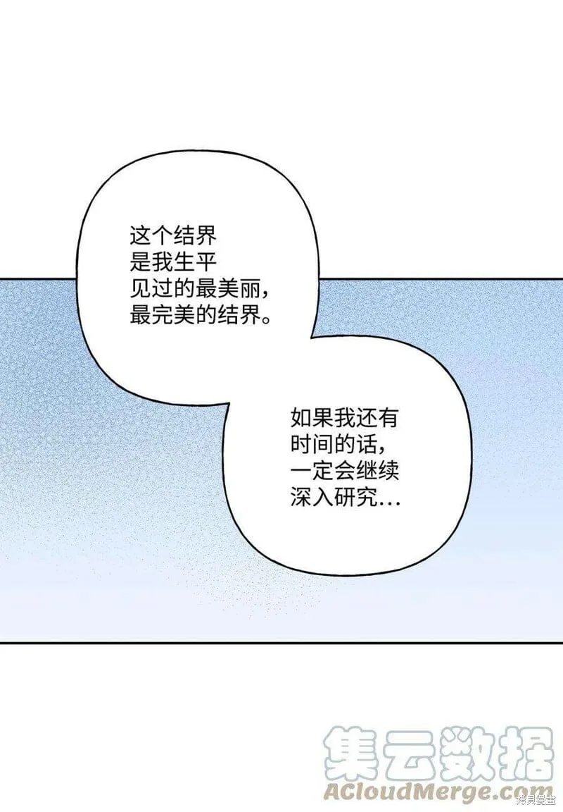 第70话 第28页