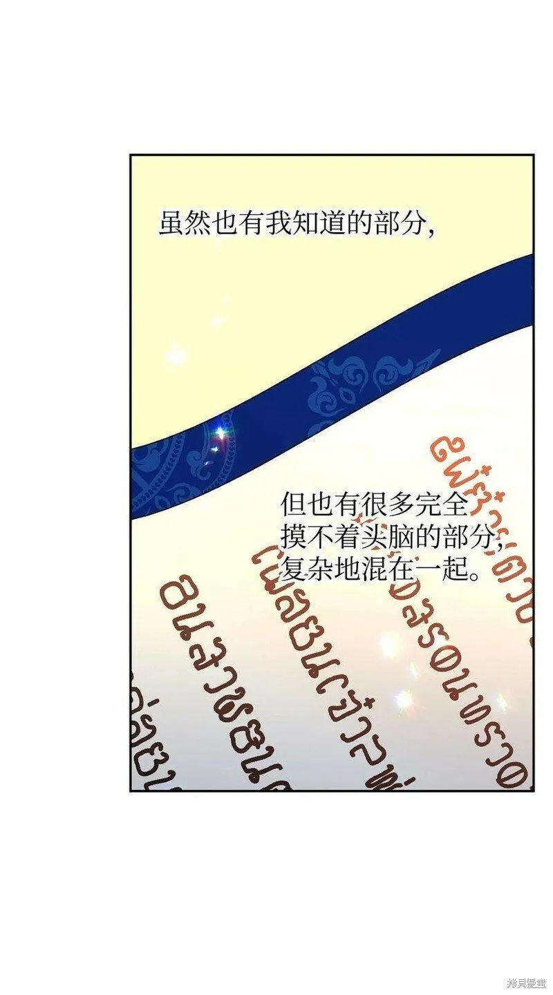 第70话 第32页