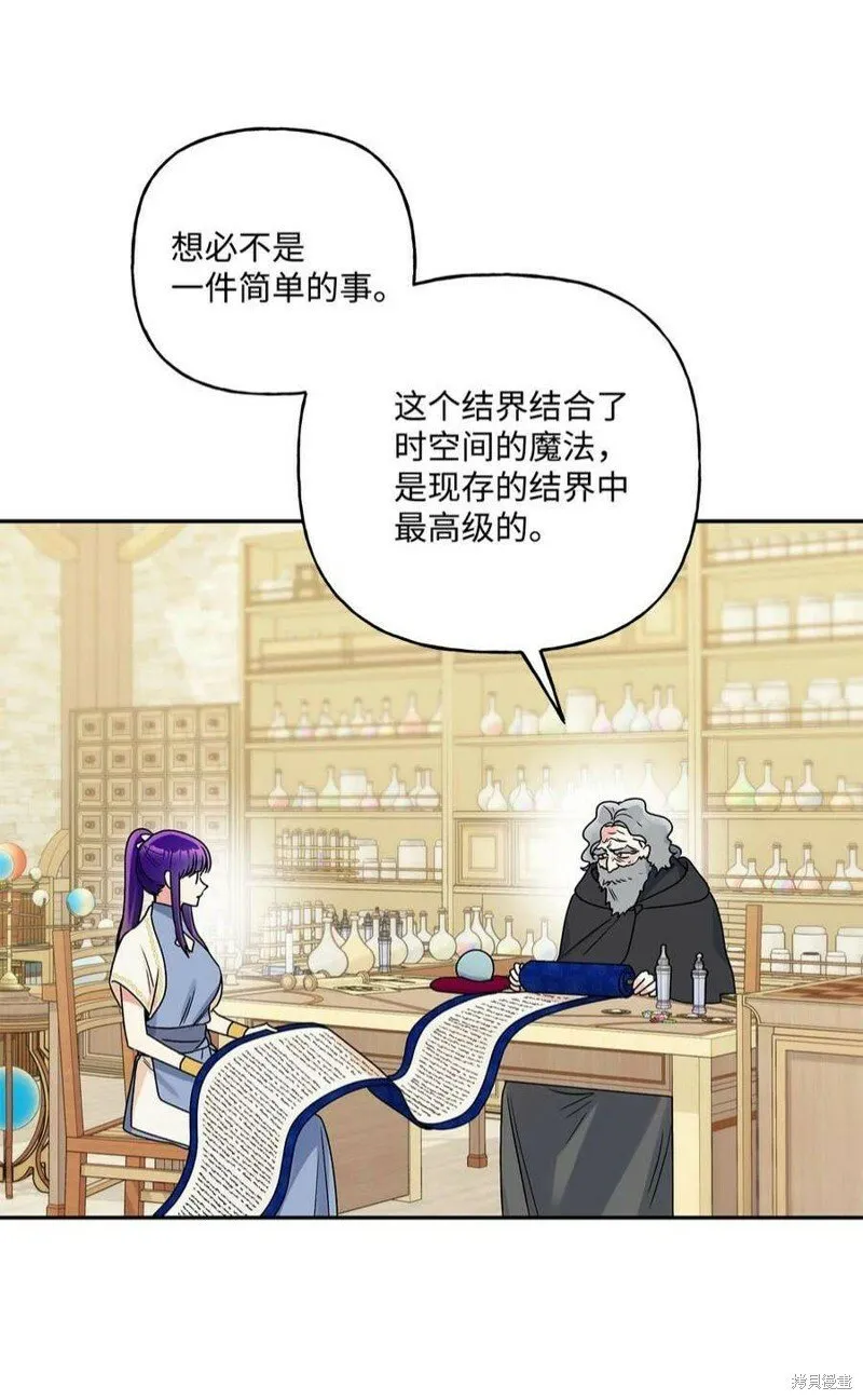 第70话 第33页