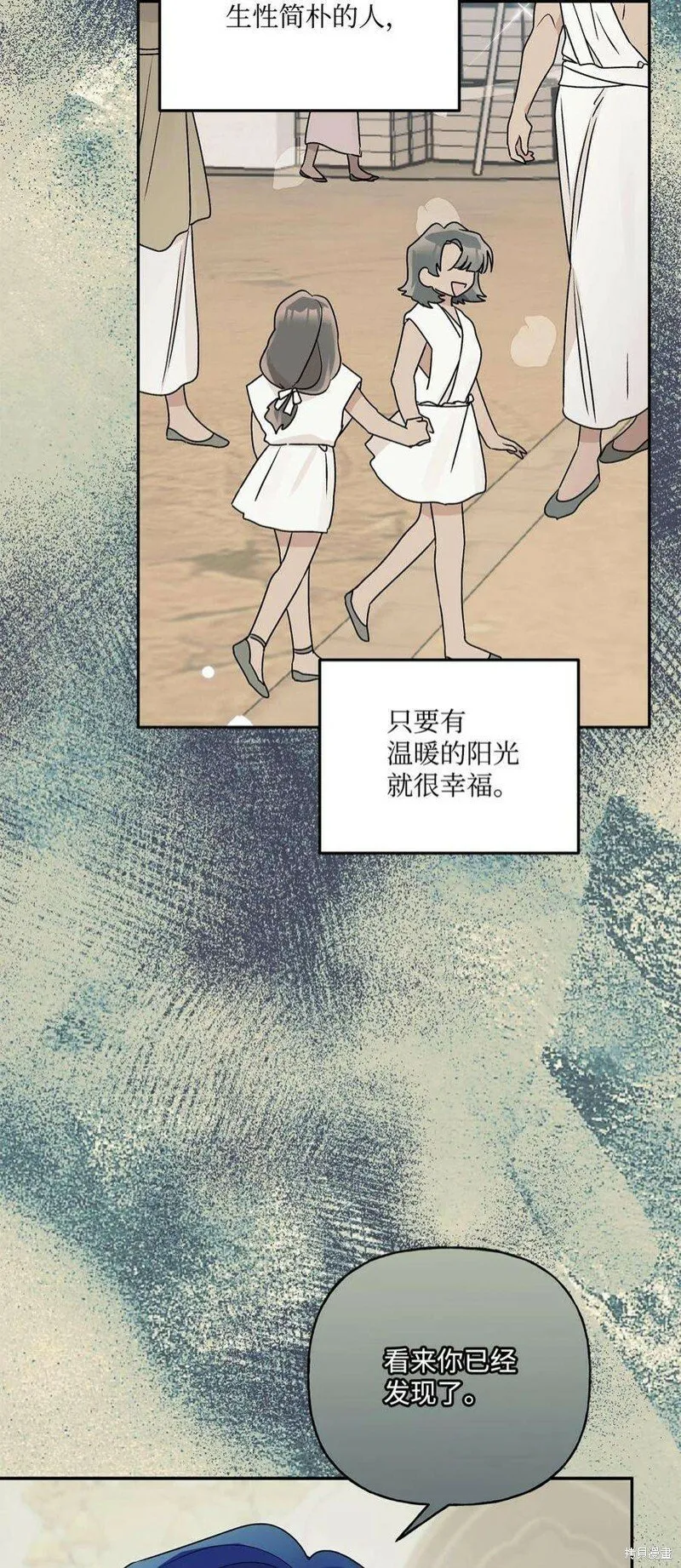 第70话 第39页