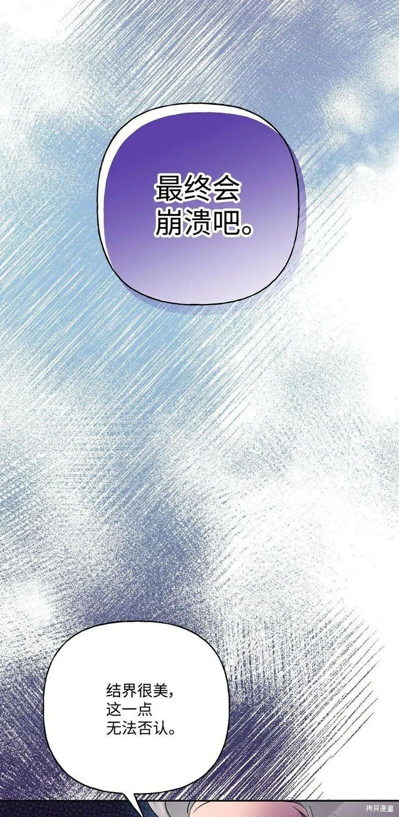 第70话 第42页