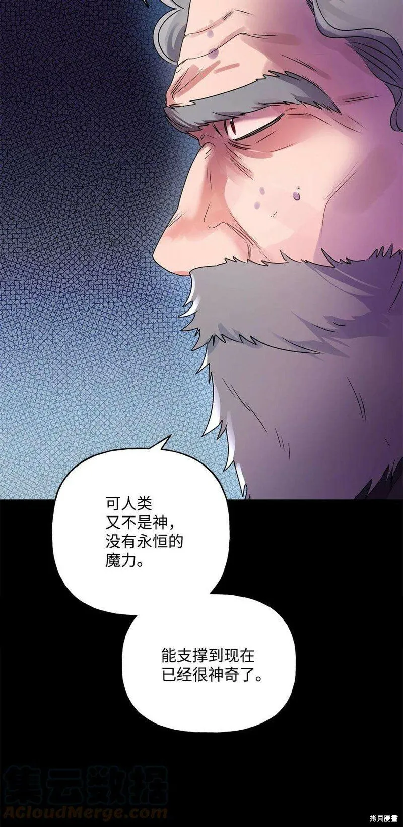 第70话 第43页