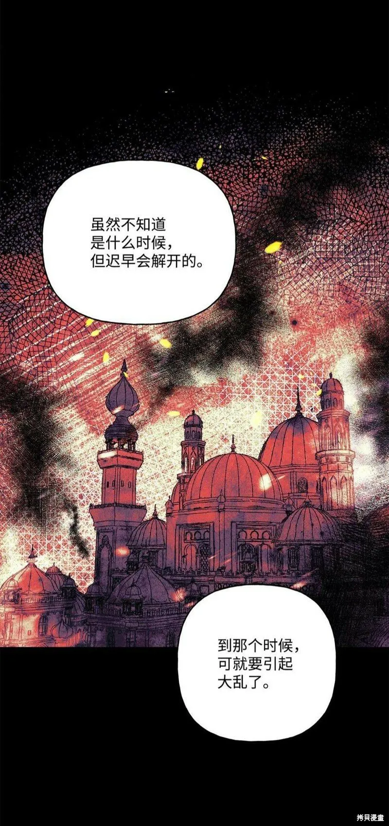第70话 第44页