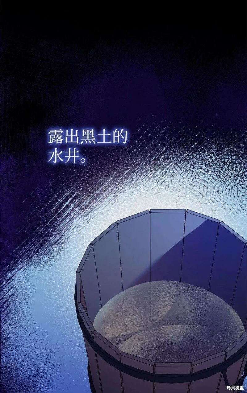 第70话 第45页