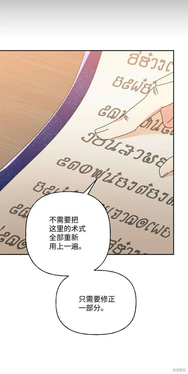 第70话 第47页