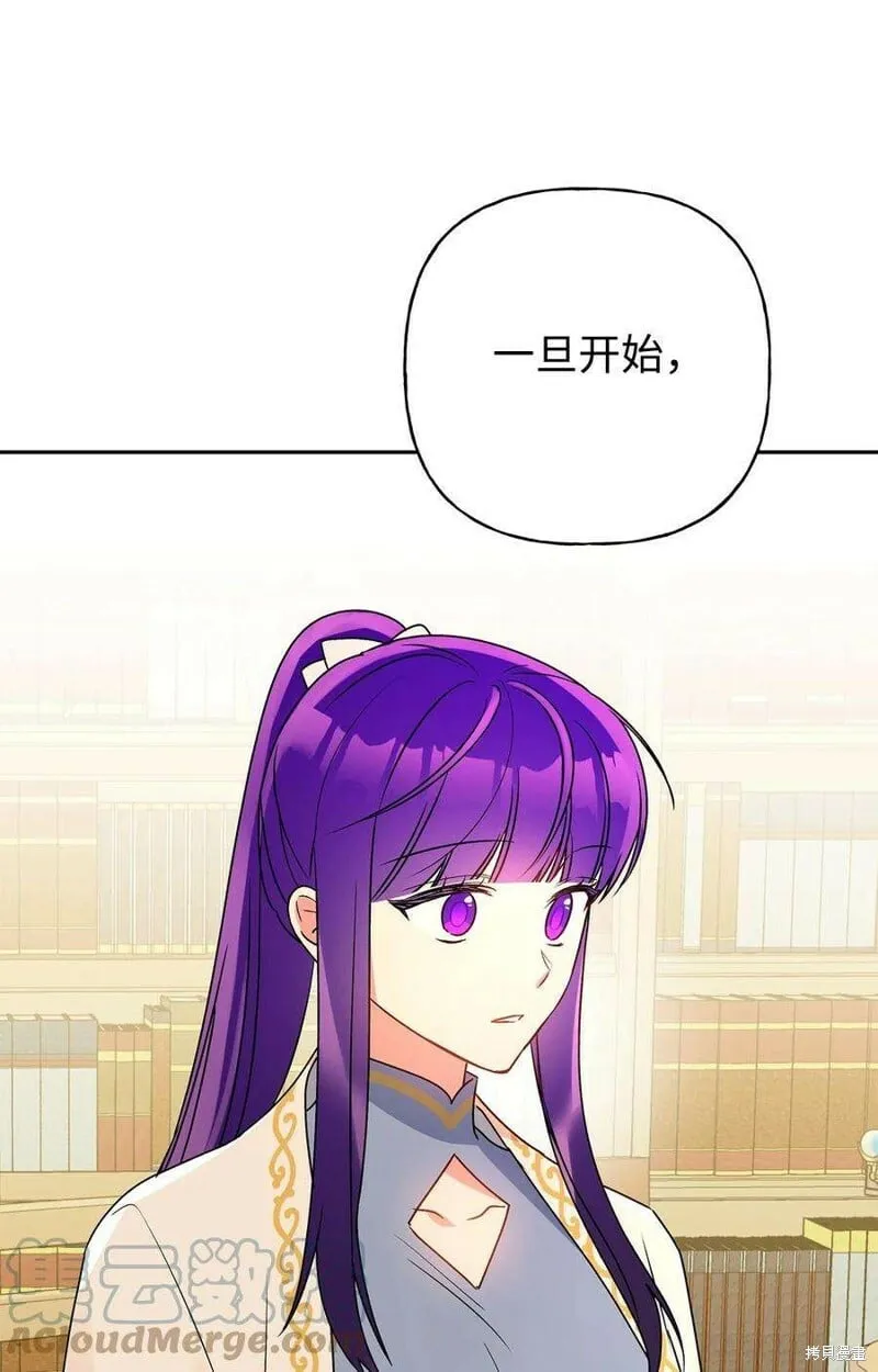 第70话 第52页
