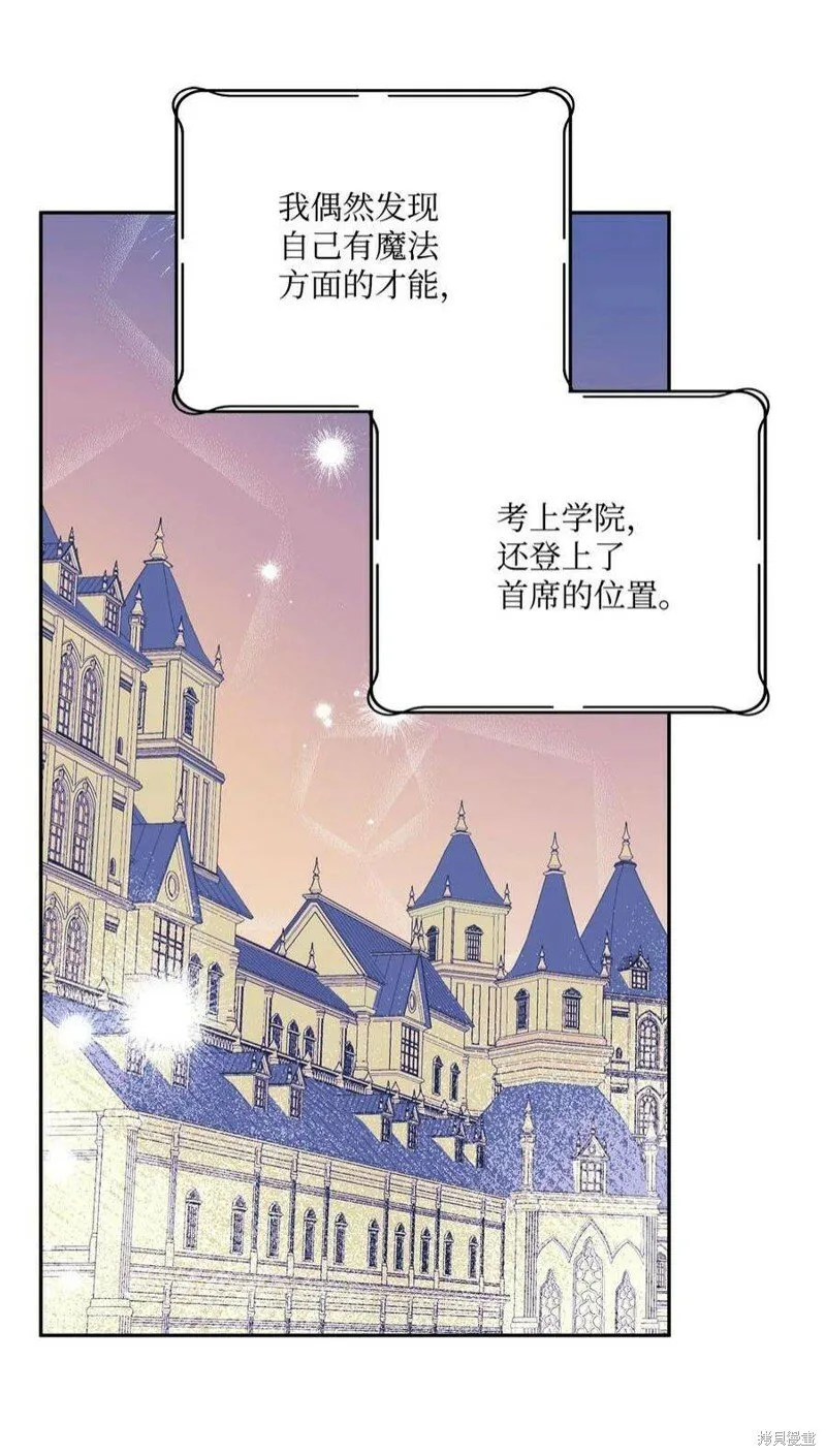 第70话 第57页