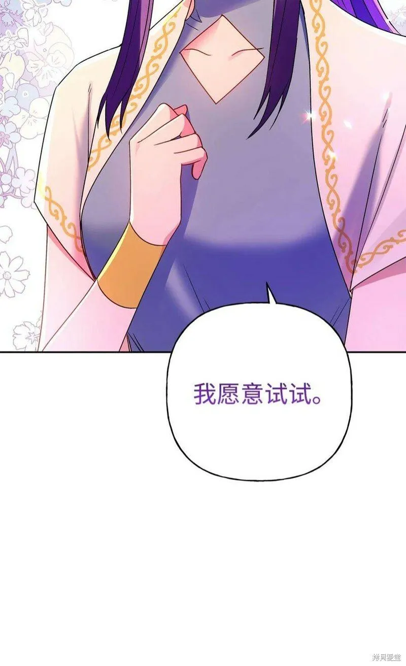 第70话 第69页