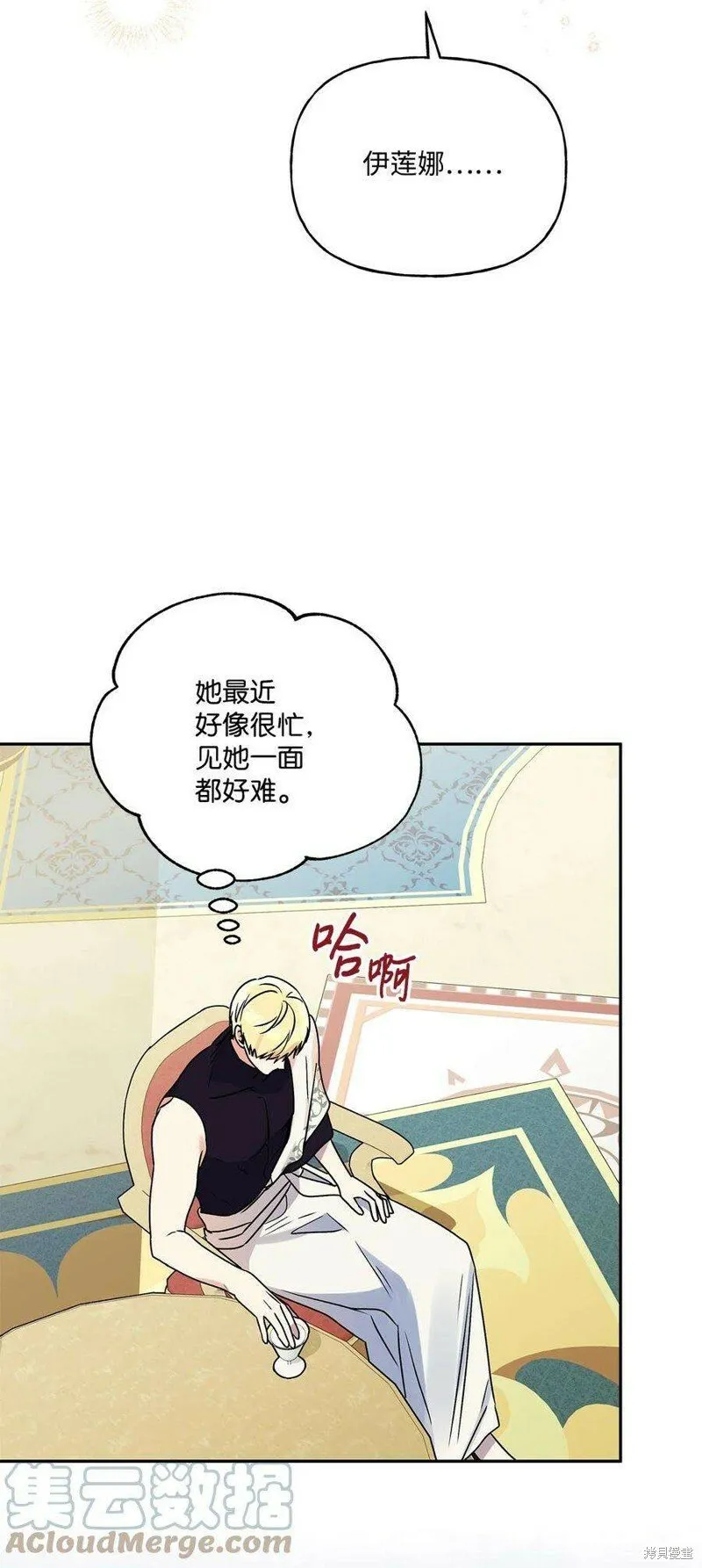 第70话 第73页