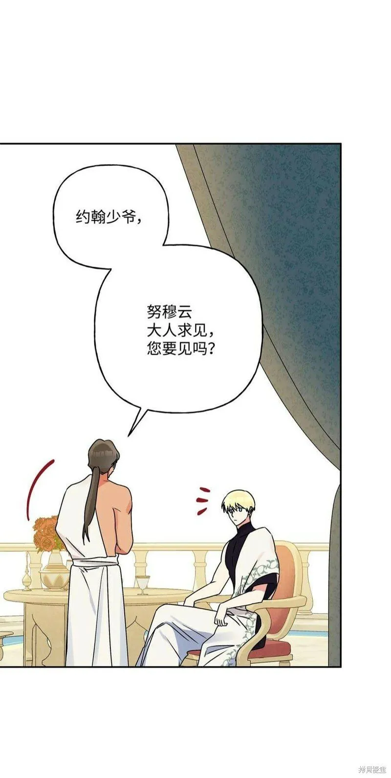 第70话 第77页