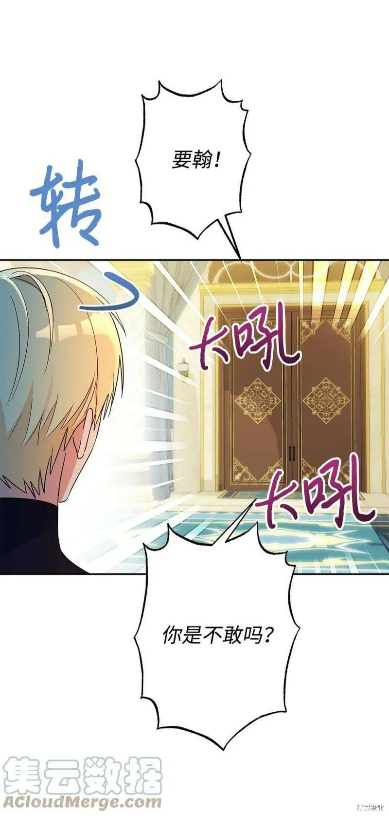 第70话 第79页