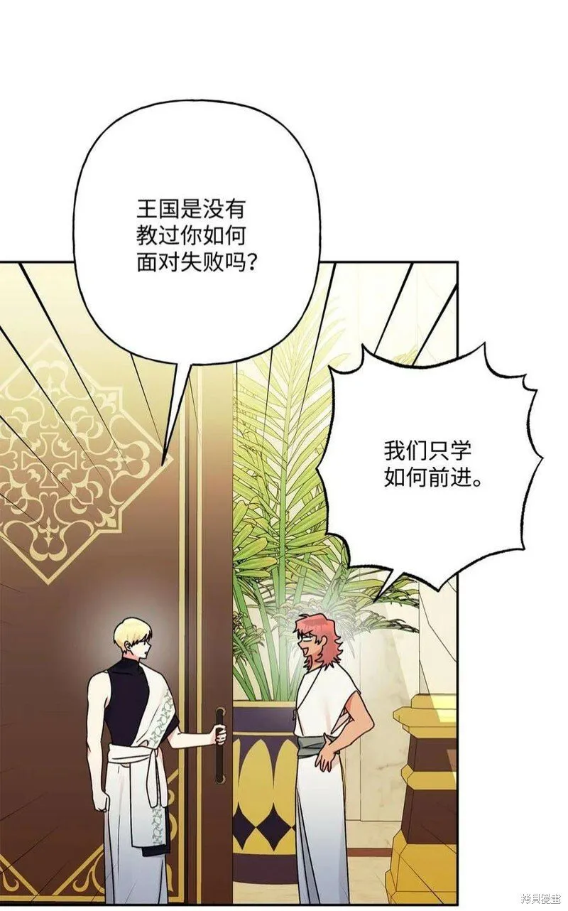 第70话 第83页