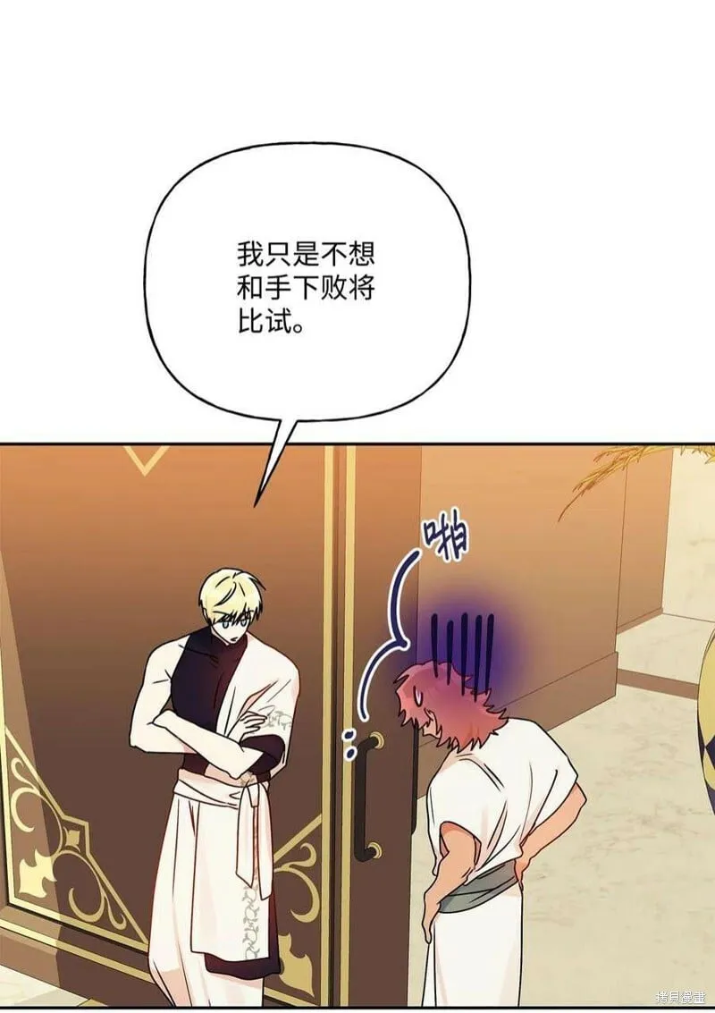 第70话 第86页