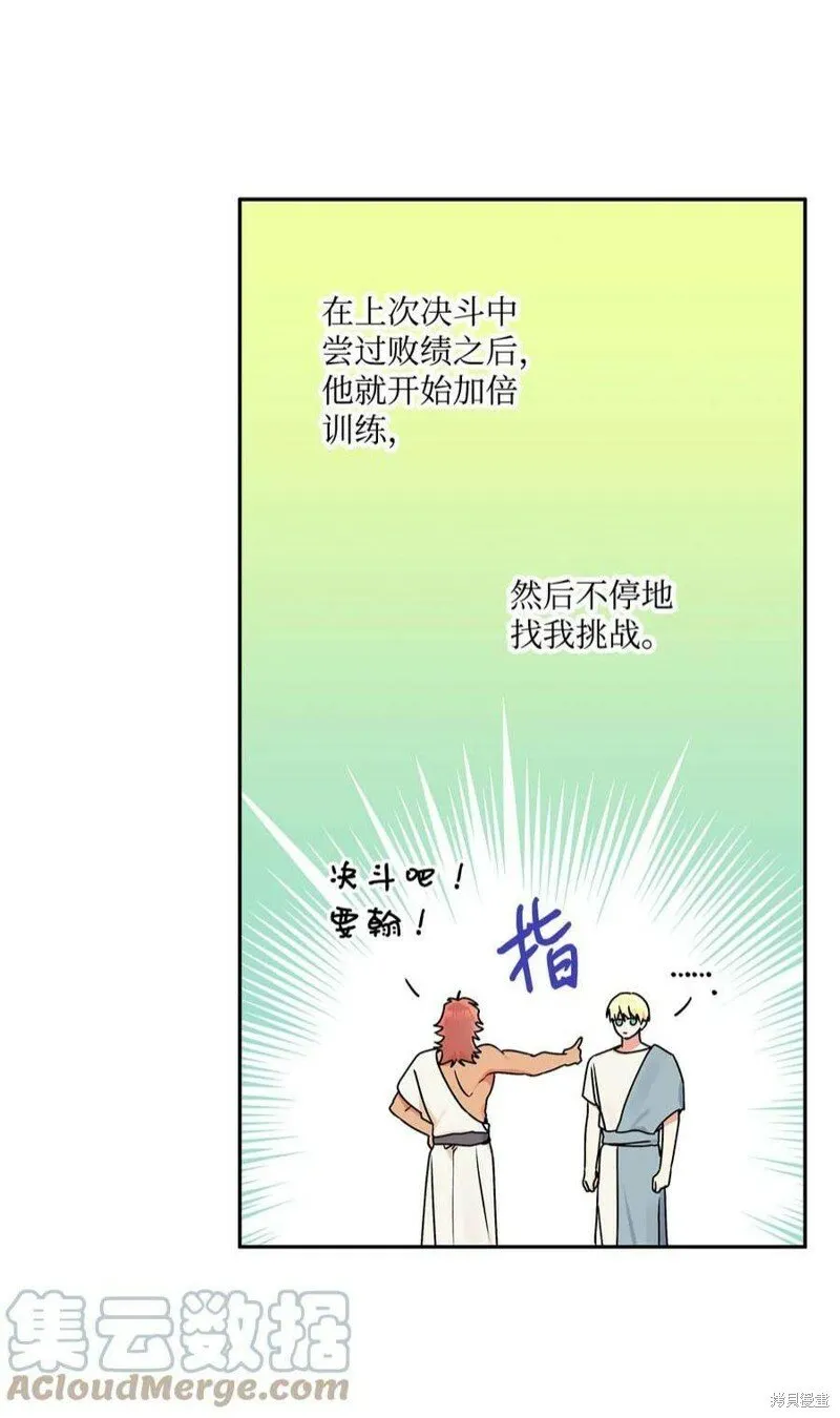 第70话 第88页