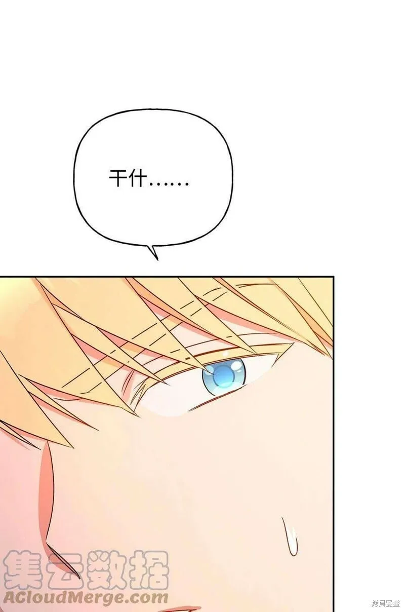 第70话 第91页