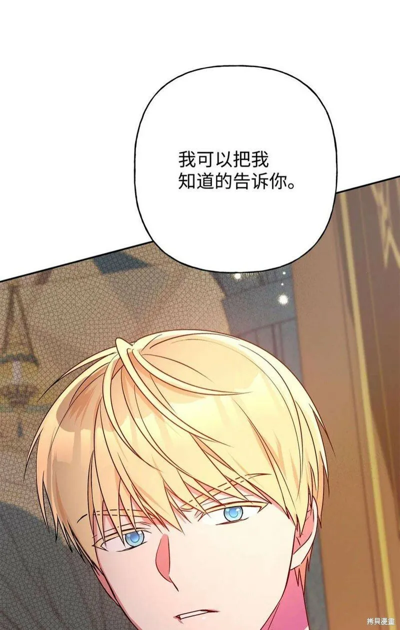 第71话 第5页