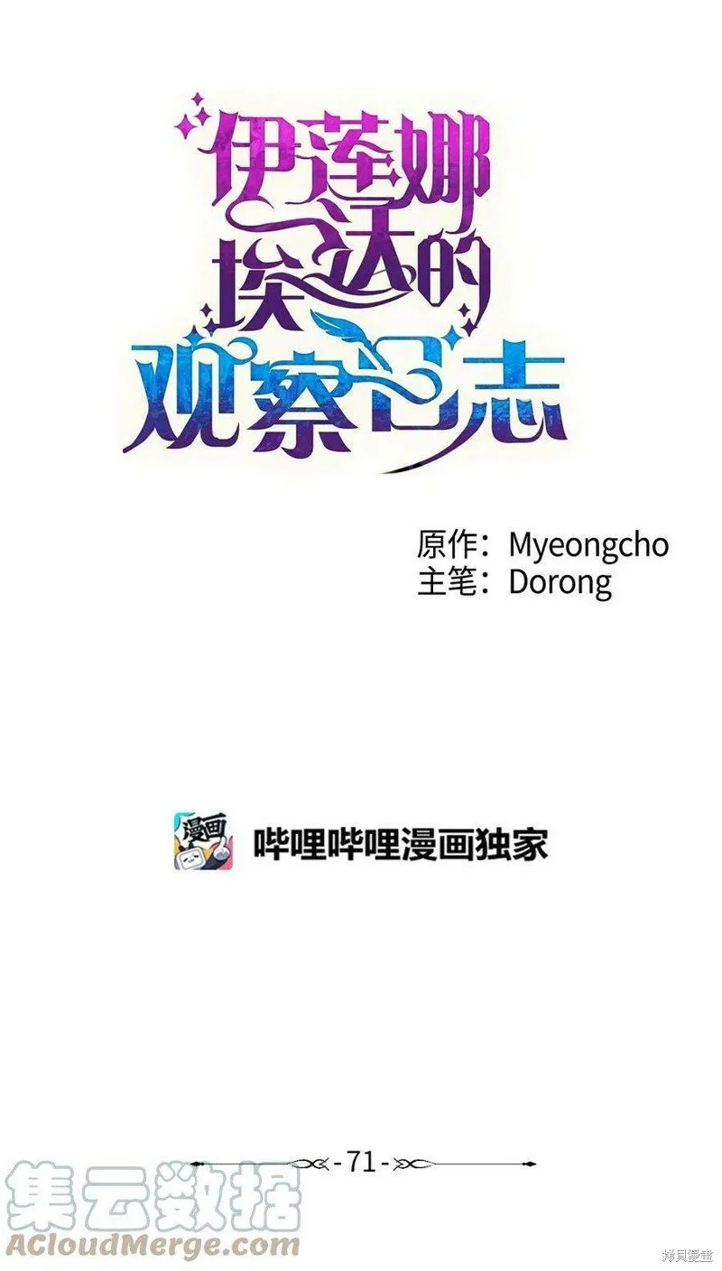 第71话 第7页