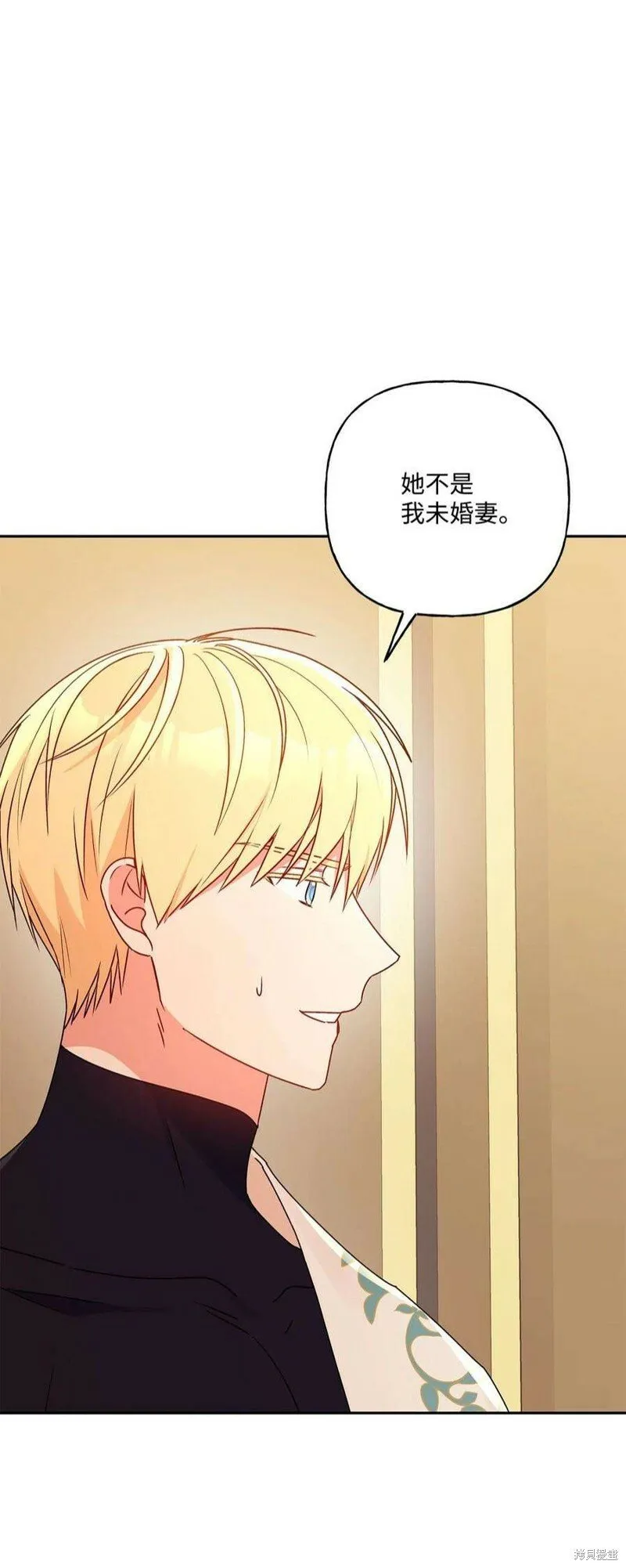 第71话 第8页